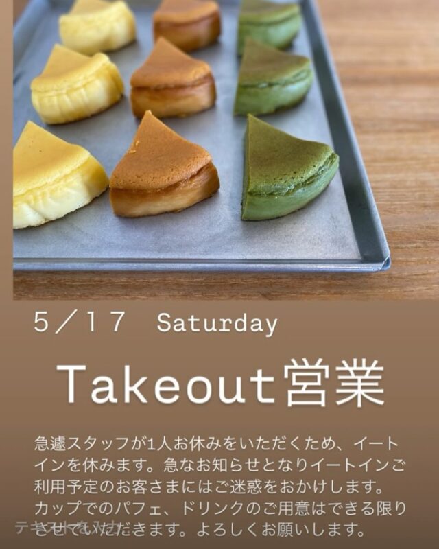 くまパワ！ » 2022年4月18日（月）【きょうくま！】NEWオープン